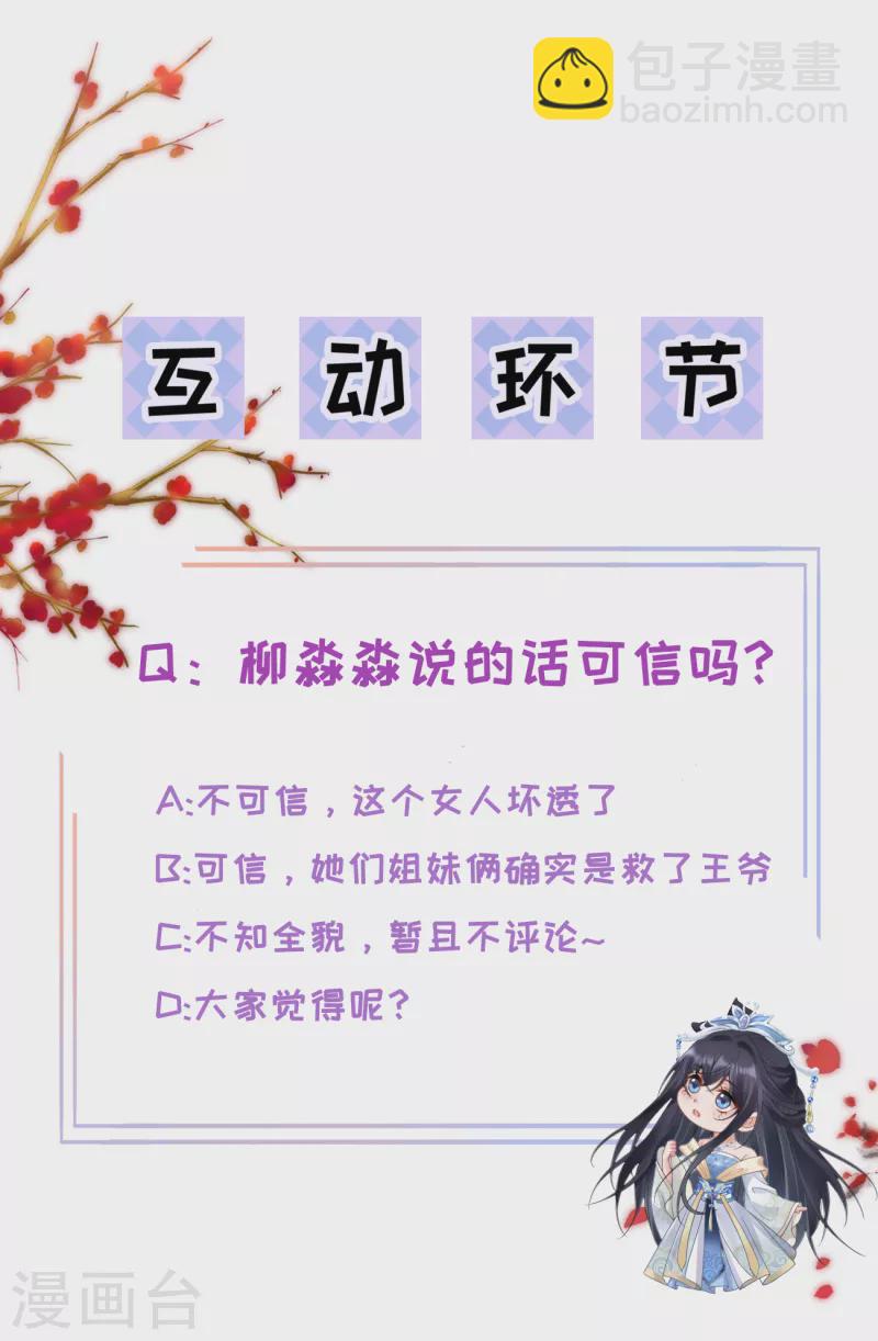 第30话 借酒浇愁-第32话