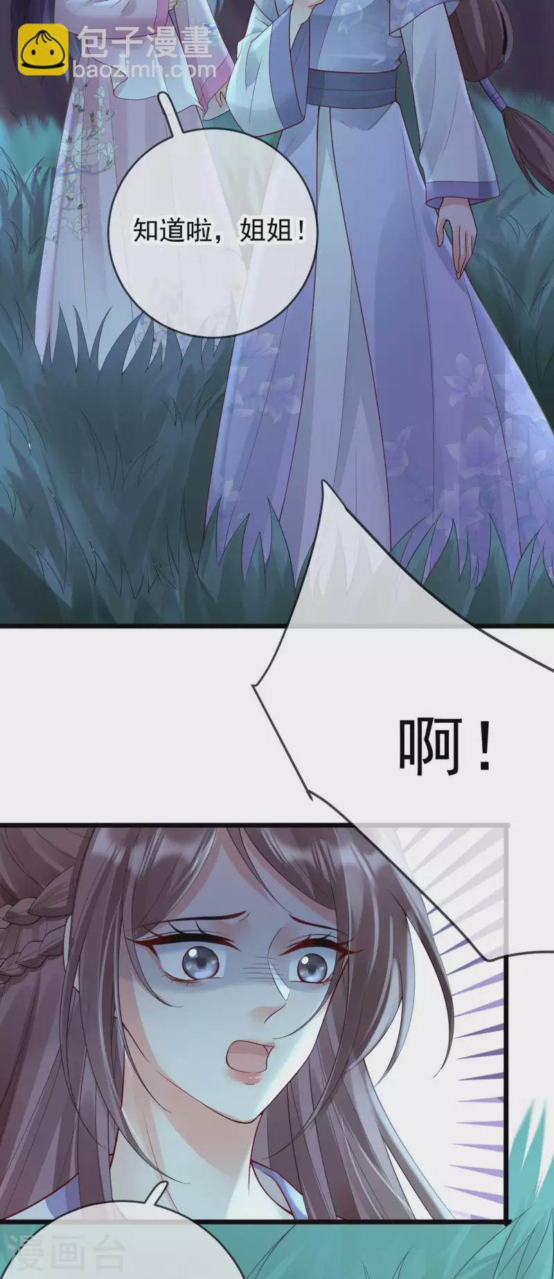 第30话 借酒浇愁-第32话