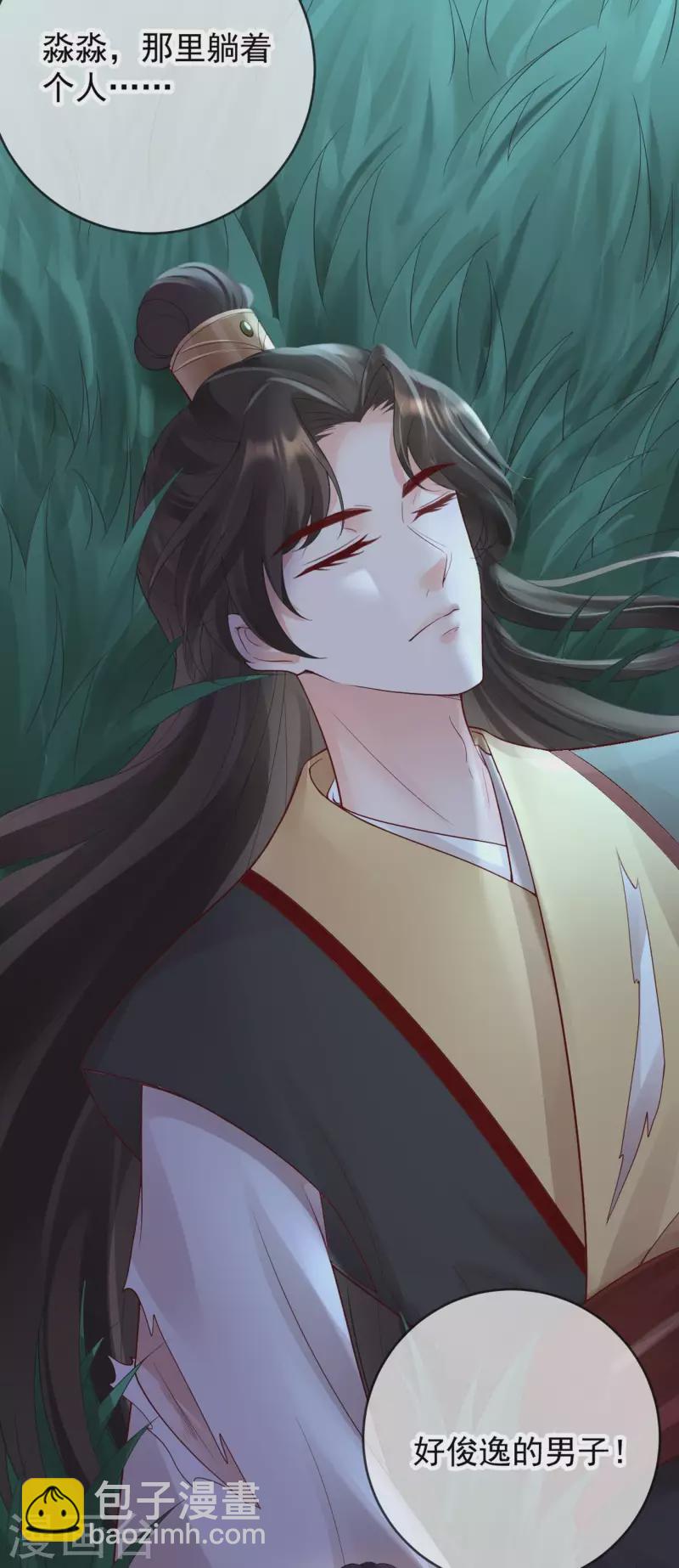 第30话 借酒浇愁-第32话