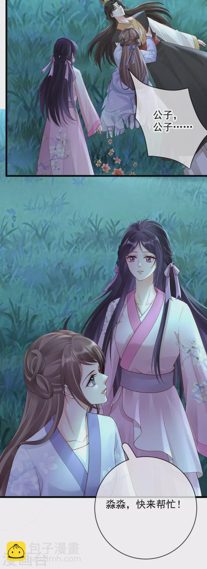 第30话 借酒浇愁-第32话