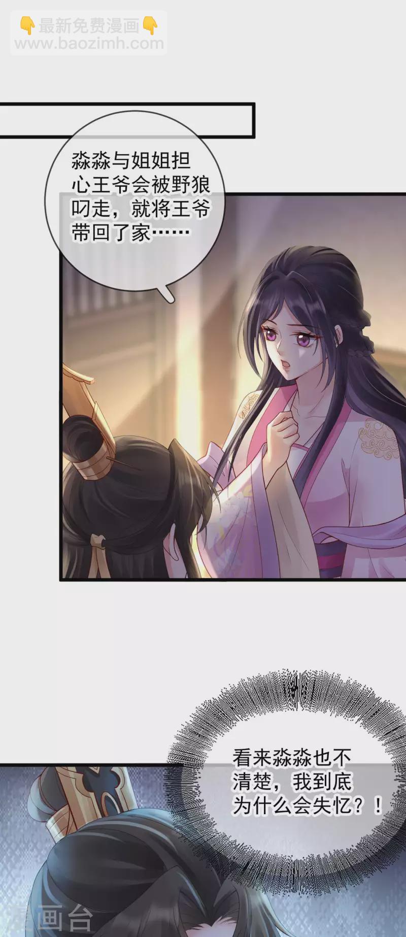 第30话 借酒浇愁-第32话