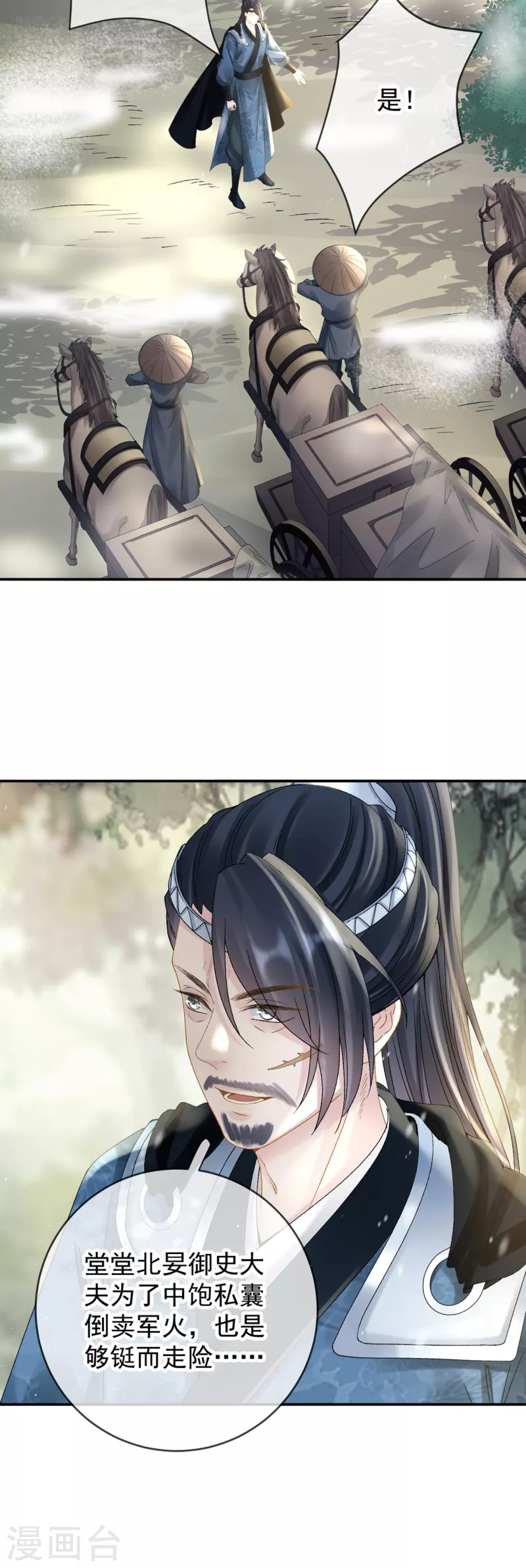 第32话 军火交易-第34话