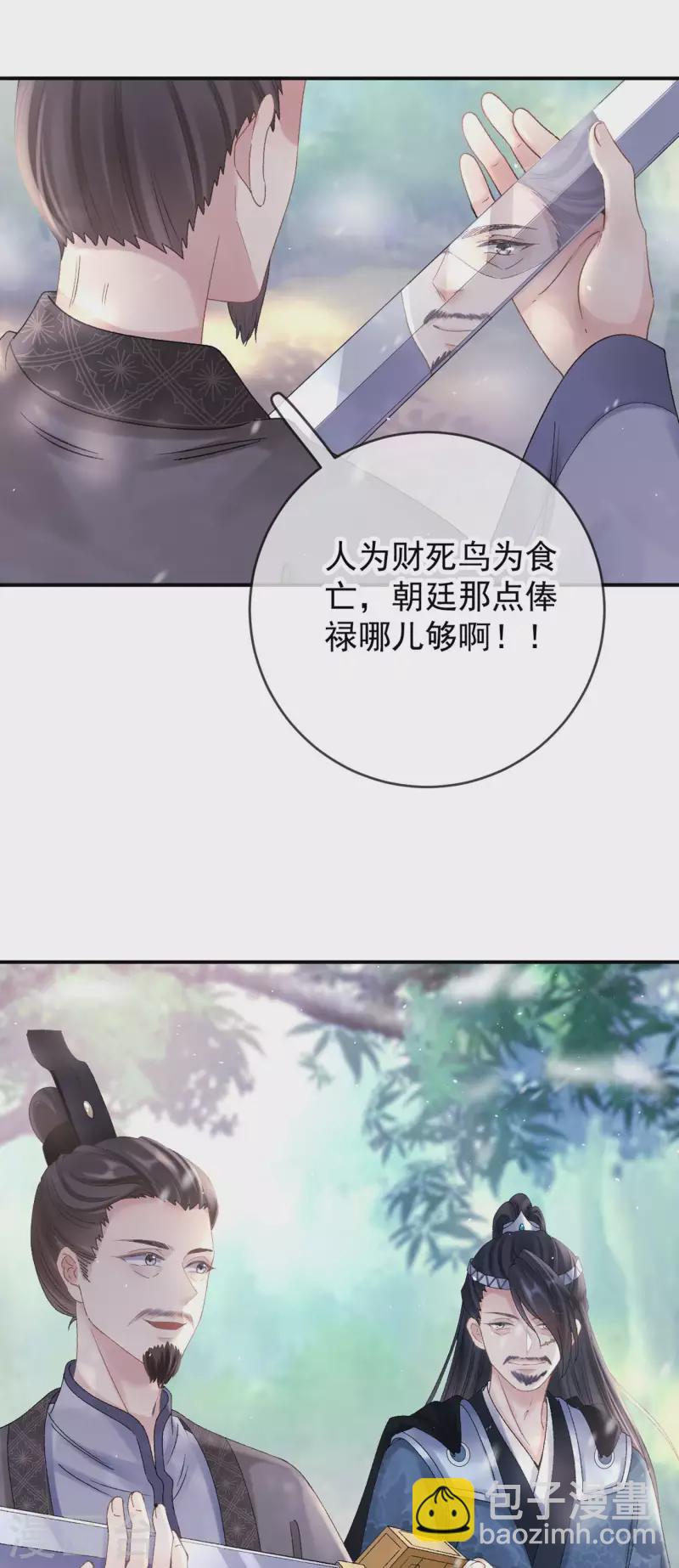 第32话 军火交易-第34话