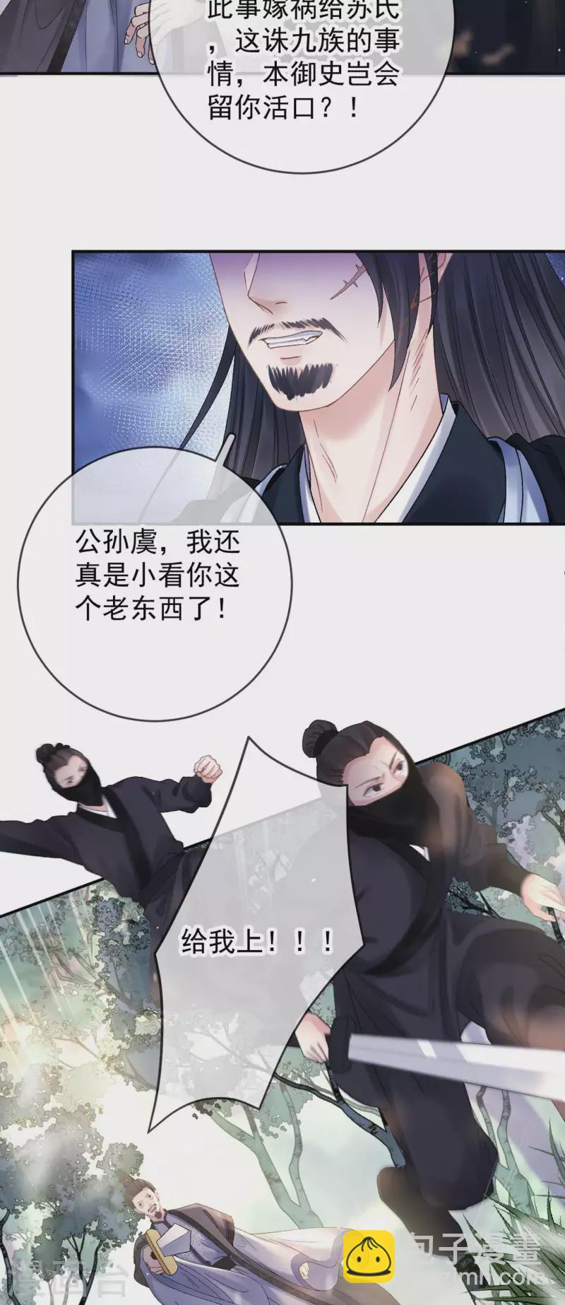 第32话 军火交易-第34话