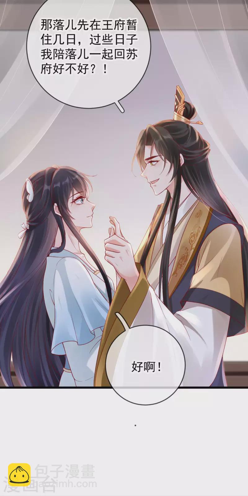 第34话 一起逛街-第36话