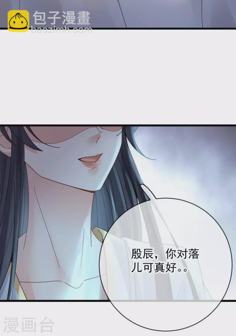 第36话 给殷辰送&ldquo;礼物&rdquo;-第38话