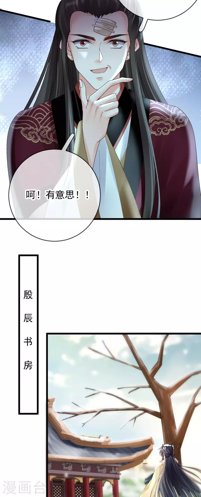 第36话 给殷辰送&ldquo;礼物&rdquo;-第38话