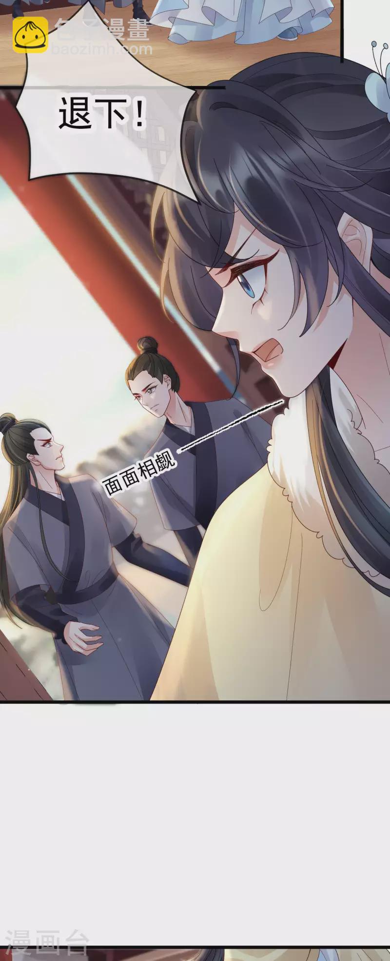 第36话 给殷辰送&ldquo;礼物&rdquo;-第38话