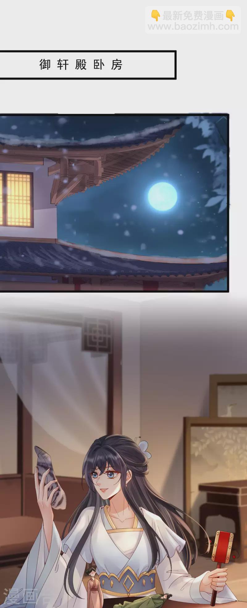 第36话 给殷辰送&ldquo;礼物&rdquo;-第38话