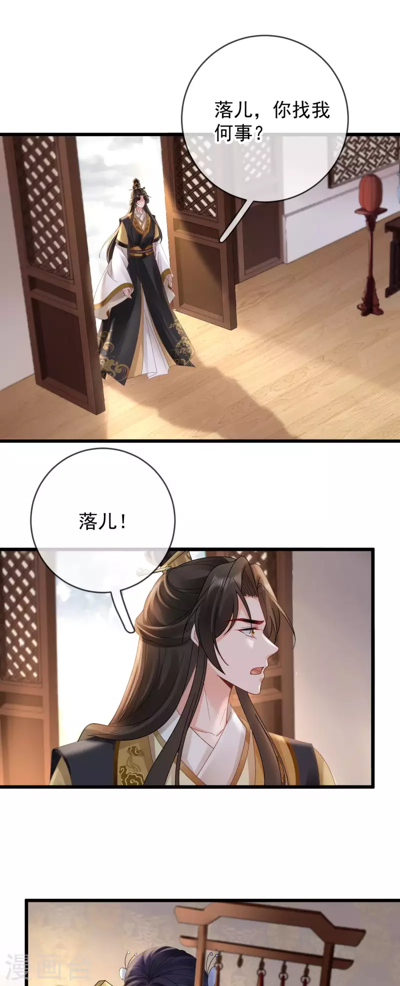 第36话 给殷辰送&ldquo;礼物&rdquo;-第38话