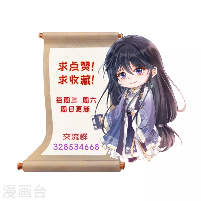 第36话 给殷辰送&ldquo;礼物&rdquo;-第38话