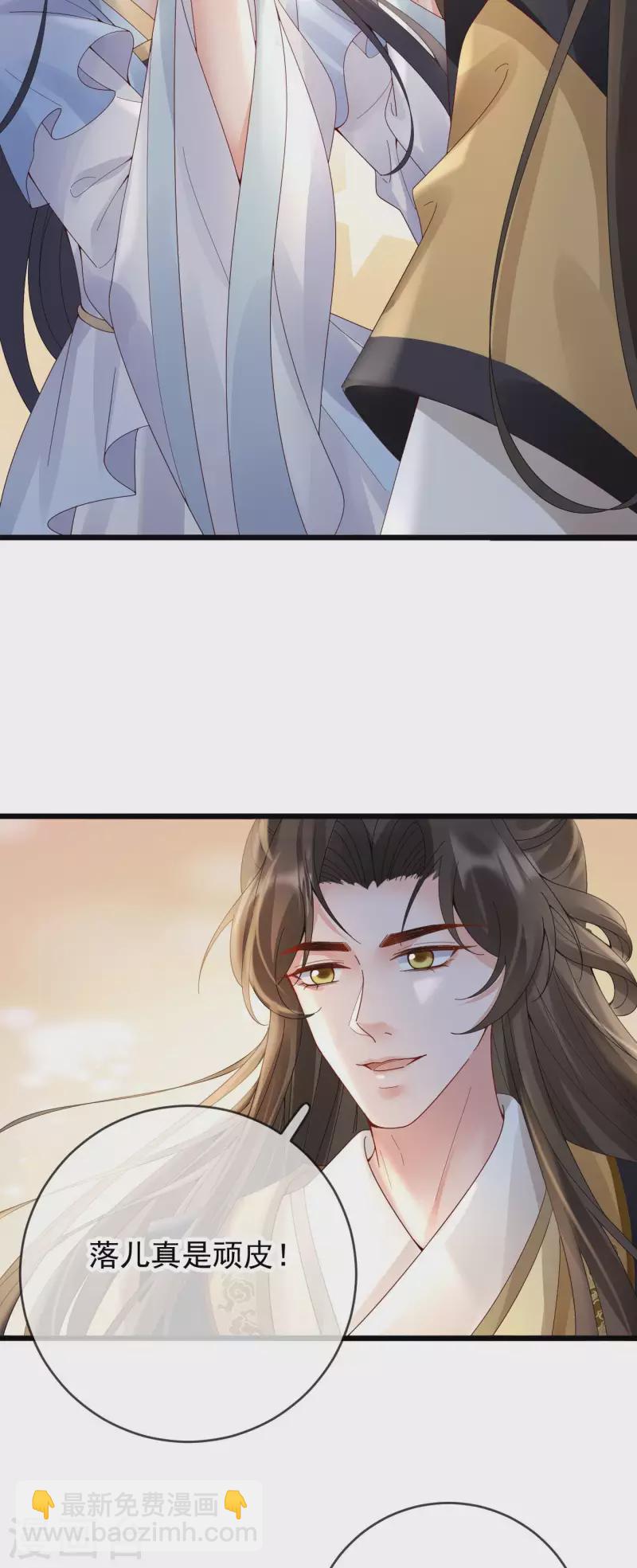 第36话 给殷辰送&ldquo;礼物&rdquo;-第38话