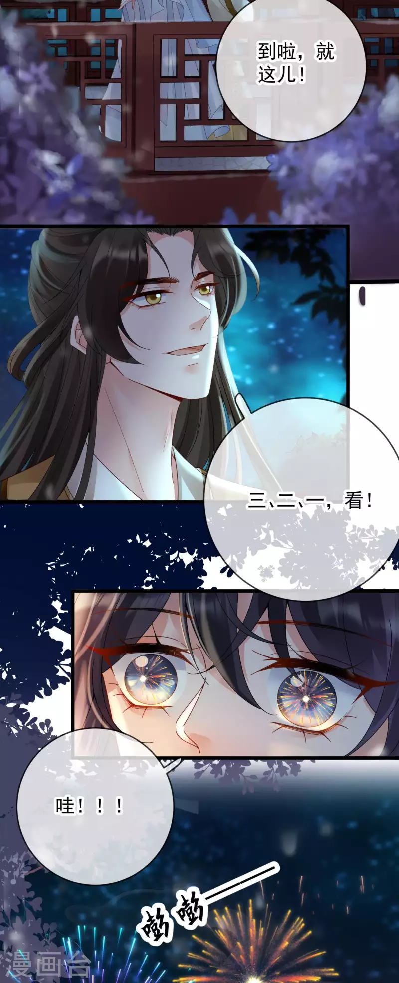 第36话 给殷辰送&ldquo;礼物&rdquo;-第38话