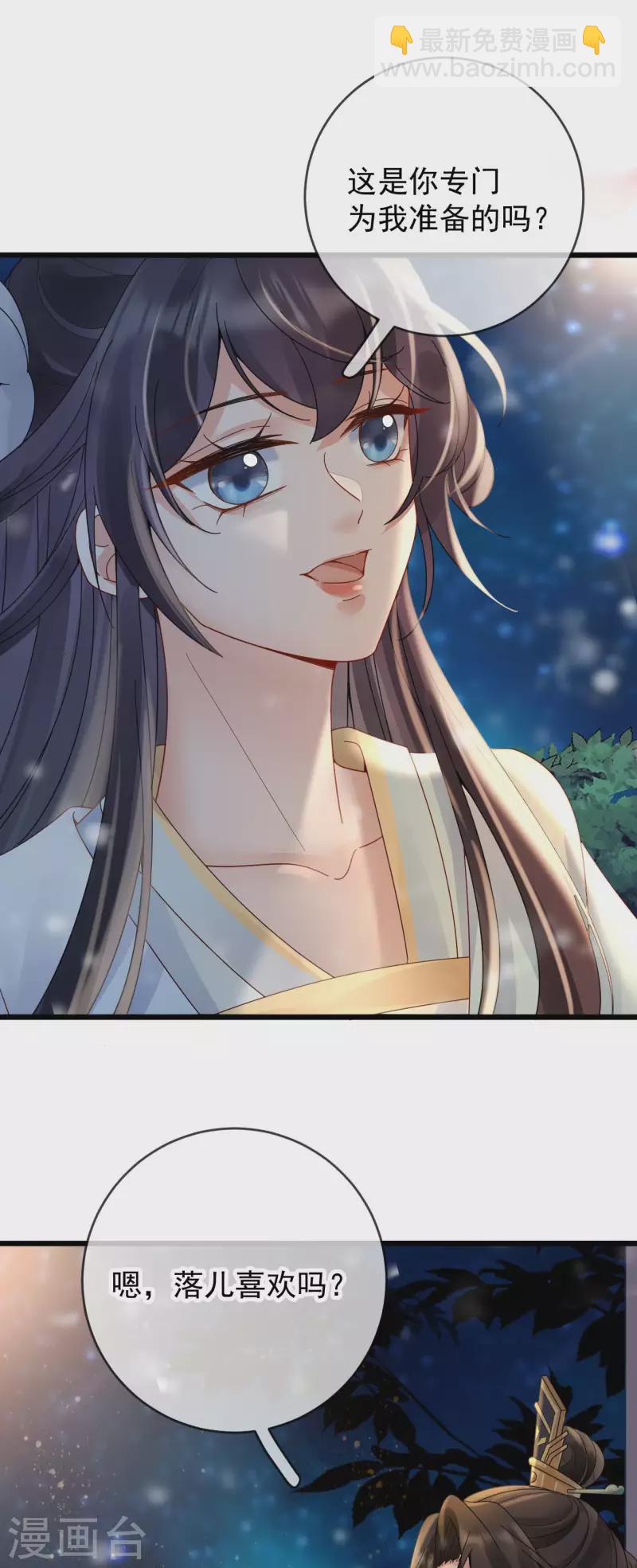 第36话 给殷辰送&ldquo;礼物&rdquo;-第38话