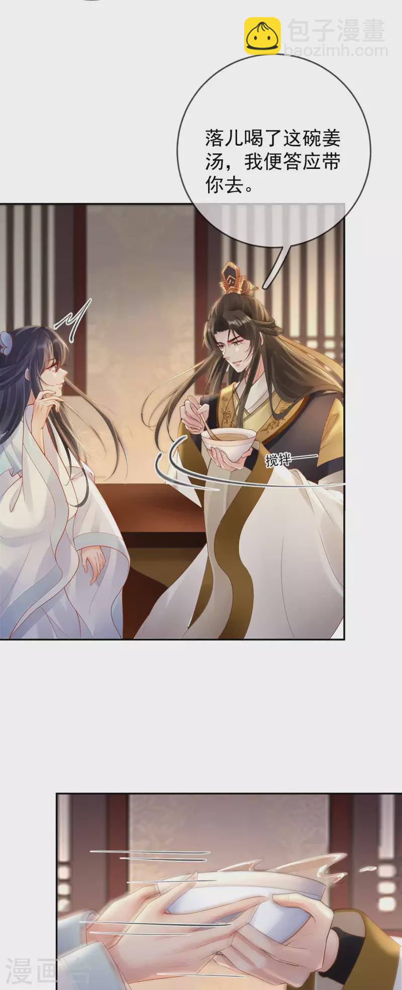 第38话 苏落得知被骗-第40话