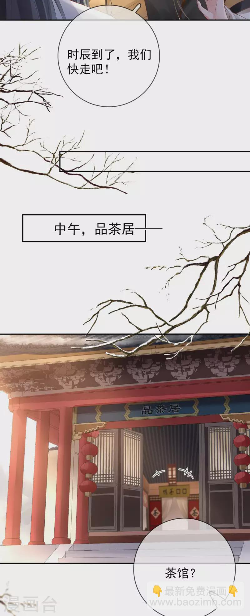 第38话 苏落得知被骗-第40话