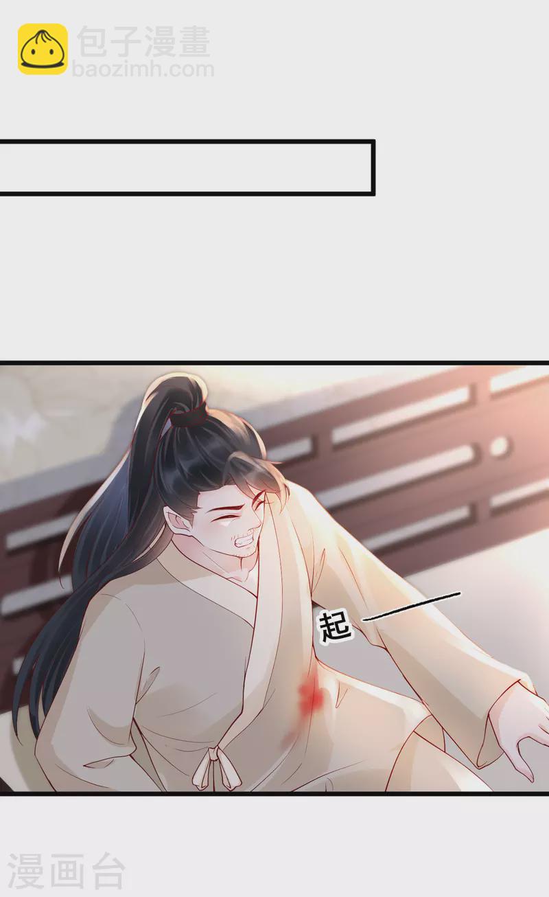 第38话 苏落得知被骗-第40话