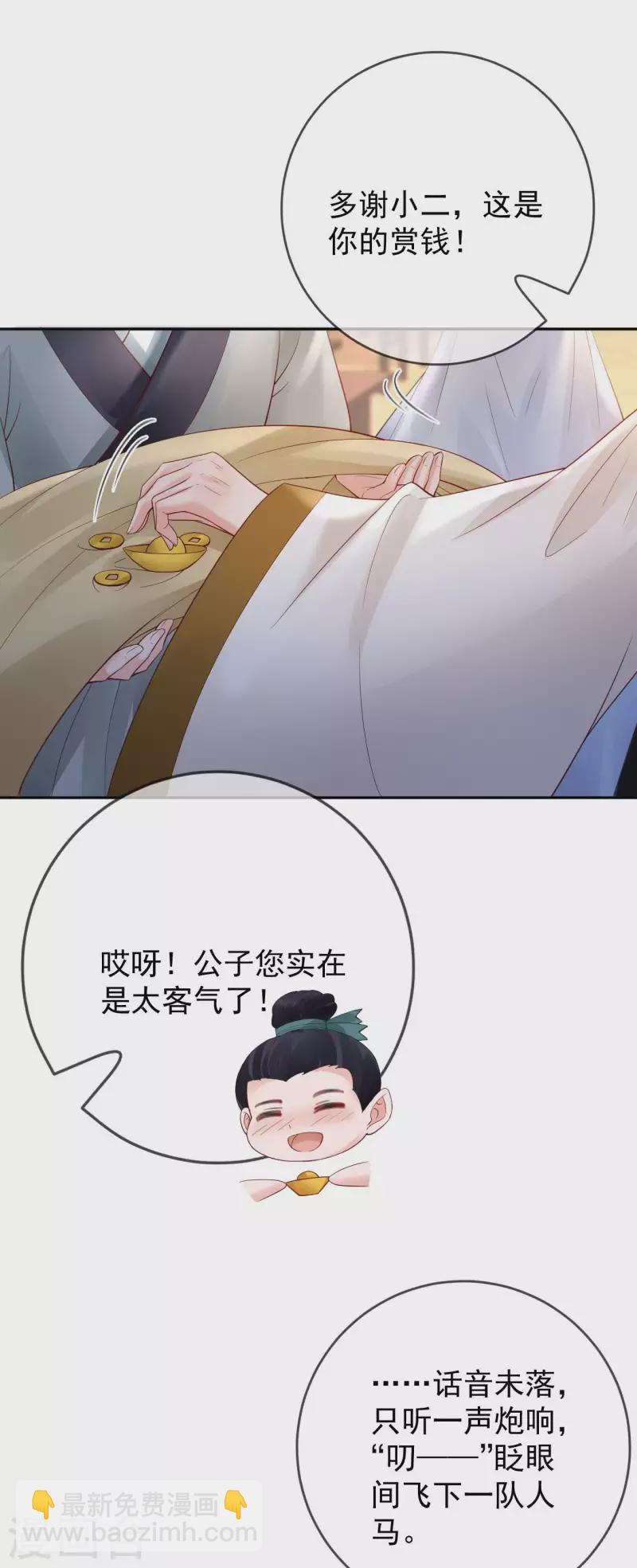 第38话 苏落得知被骗-第40话