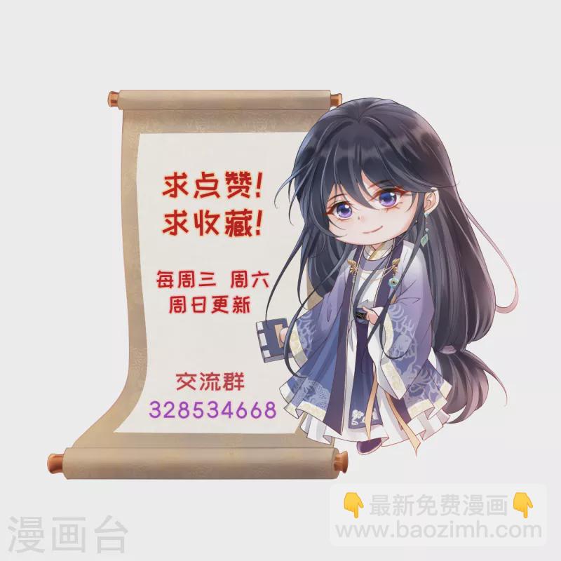 第38话 苏落得知被骗-第40话