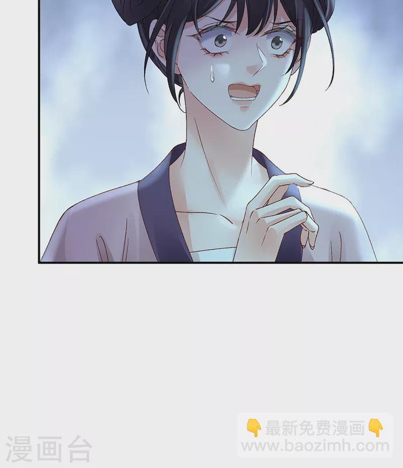 第42话 试探苏落-第44话