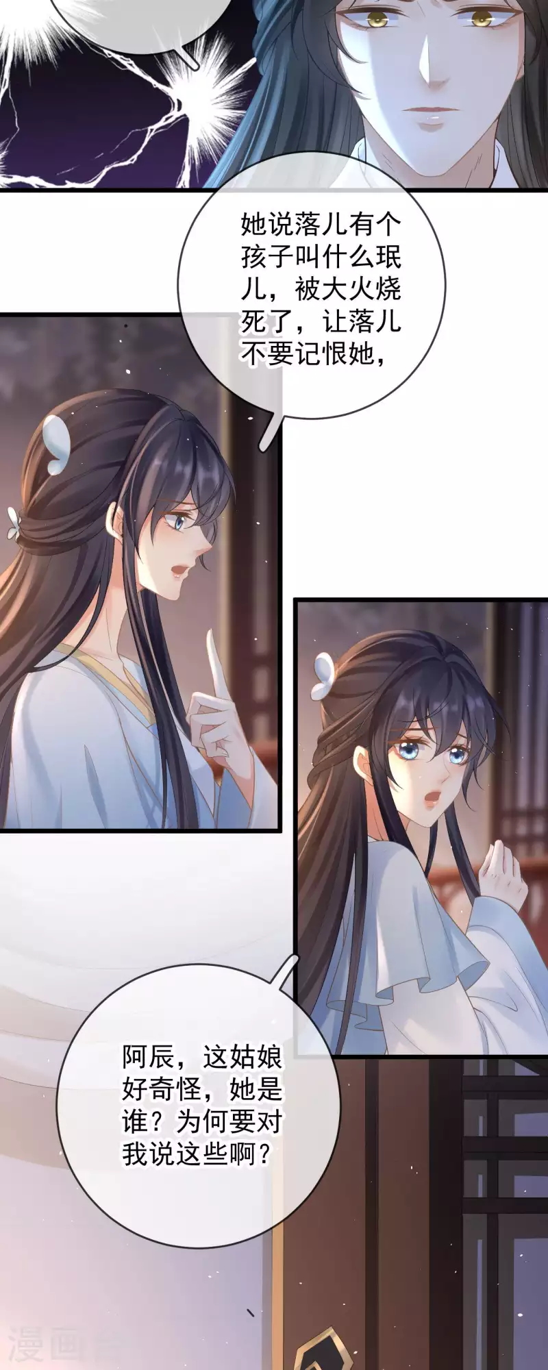 第44话 禁足-第46话