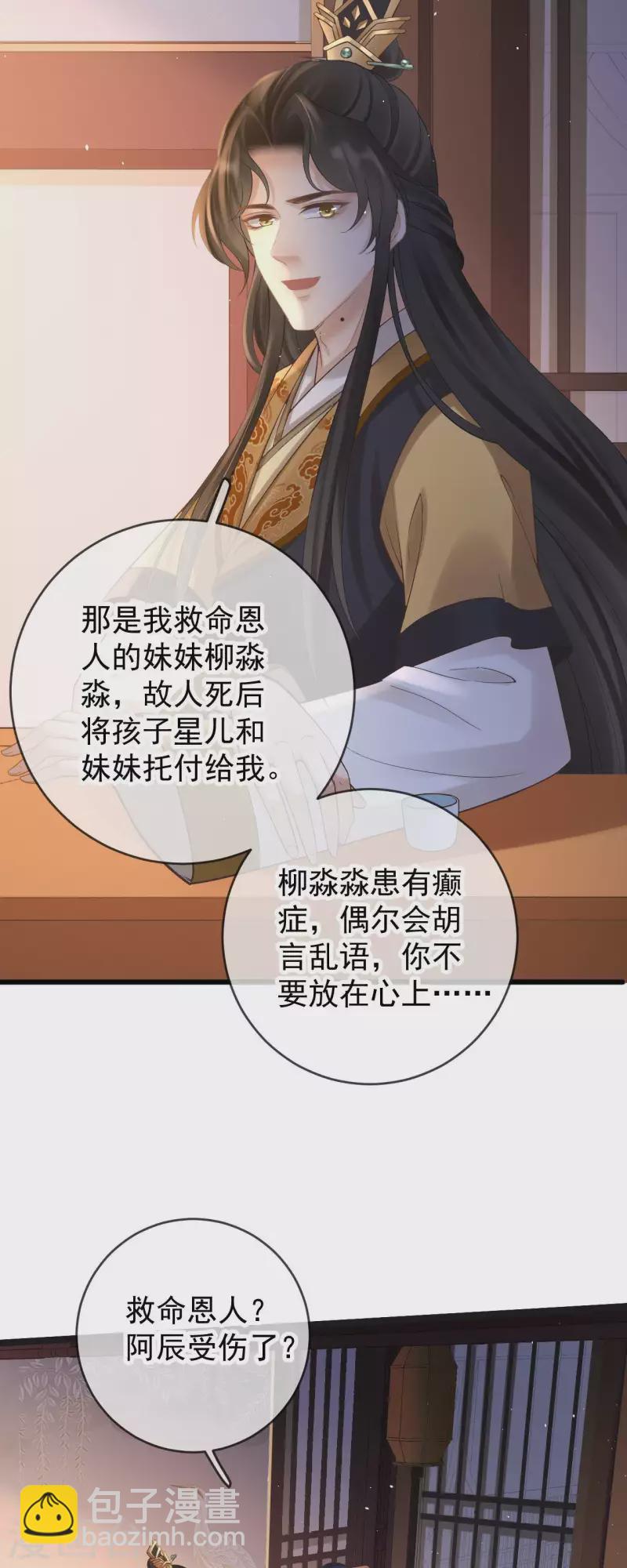 第44话 禁足-第46话