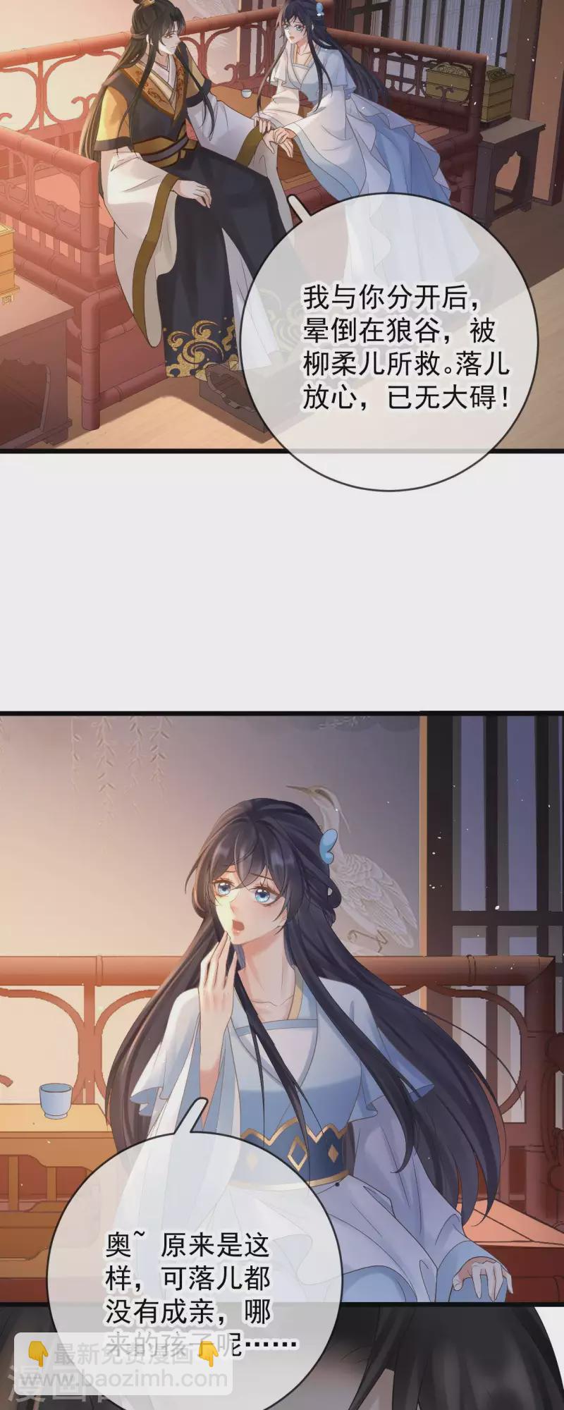 第44话 禁足-第46话