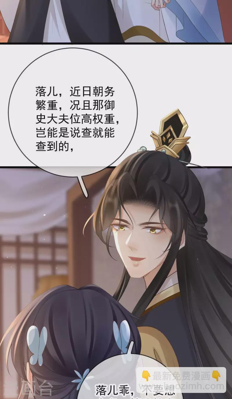 第44话 禁足-第46话