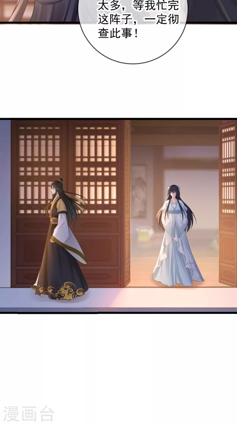 第44话 禁足-第46话