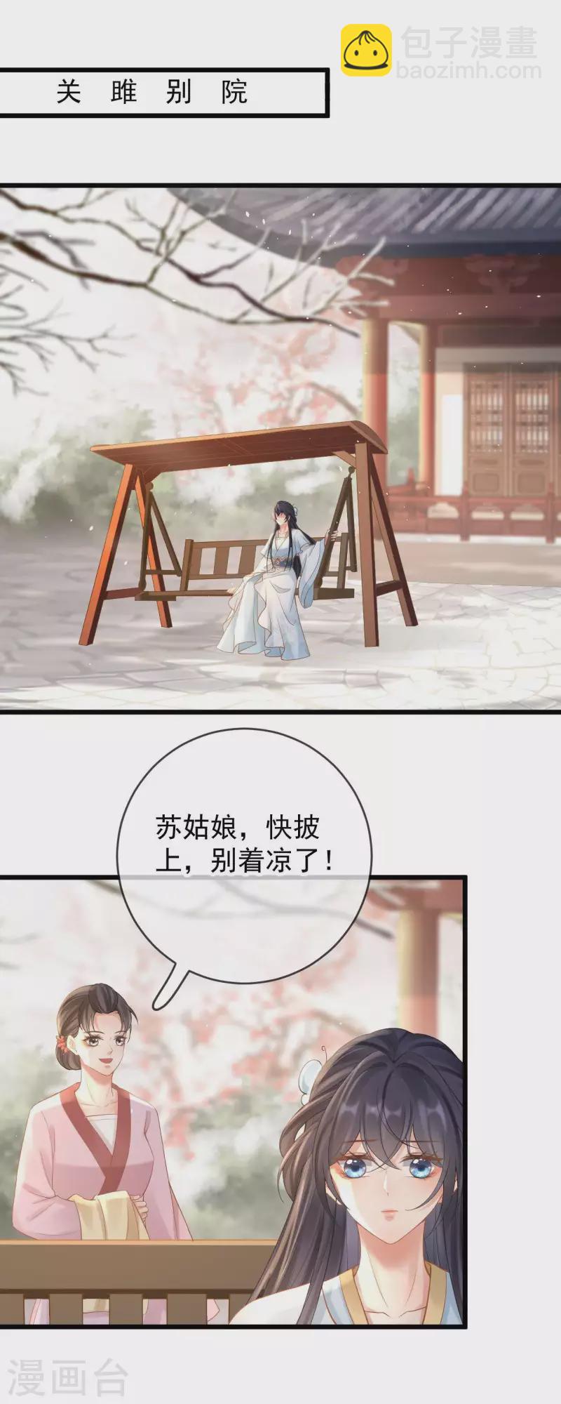 第44话 禁足-第46话