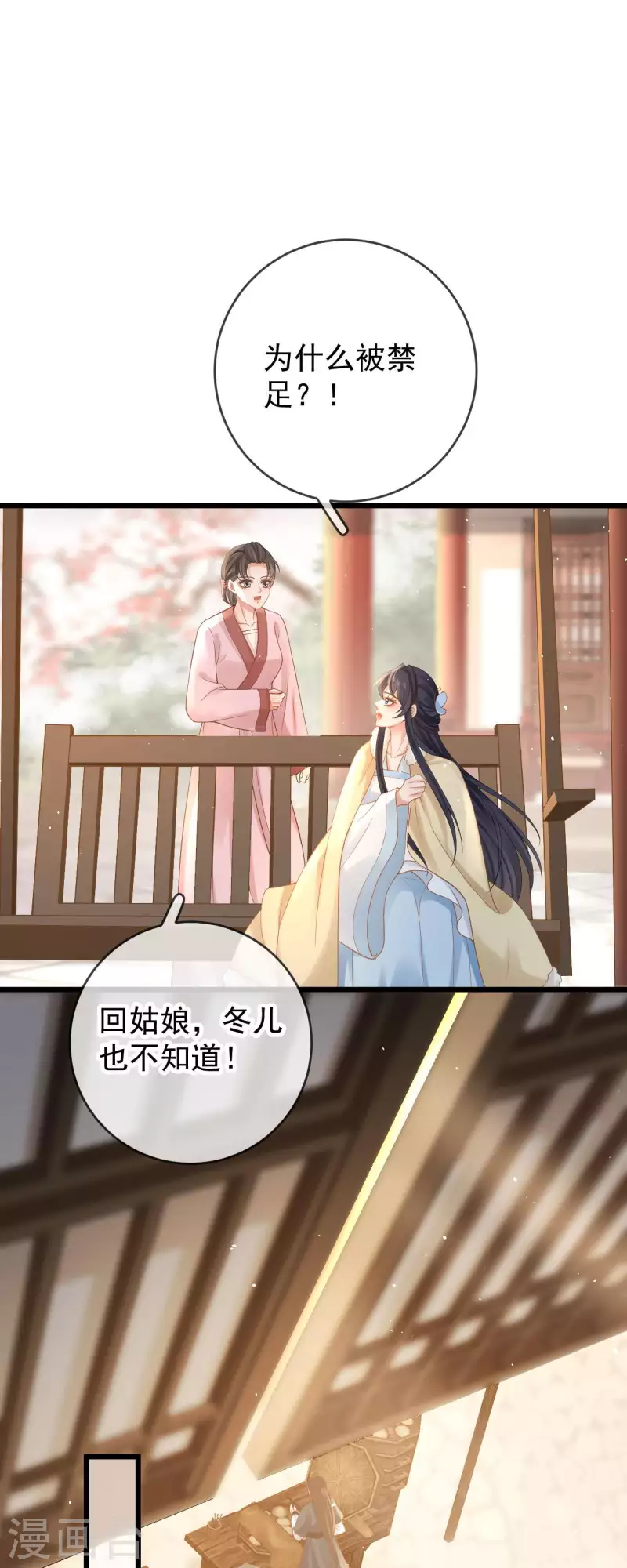 第44话 禁足-第46话