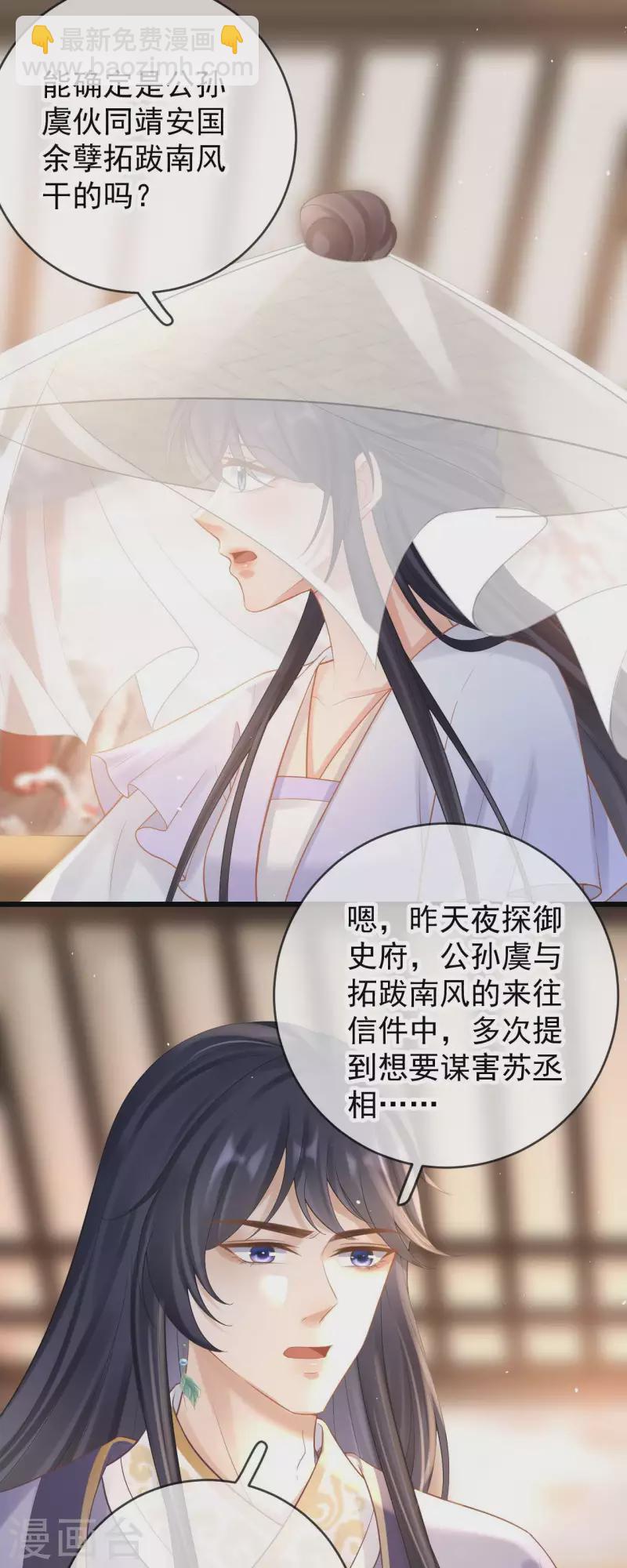 第44话 禁足-第46话