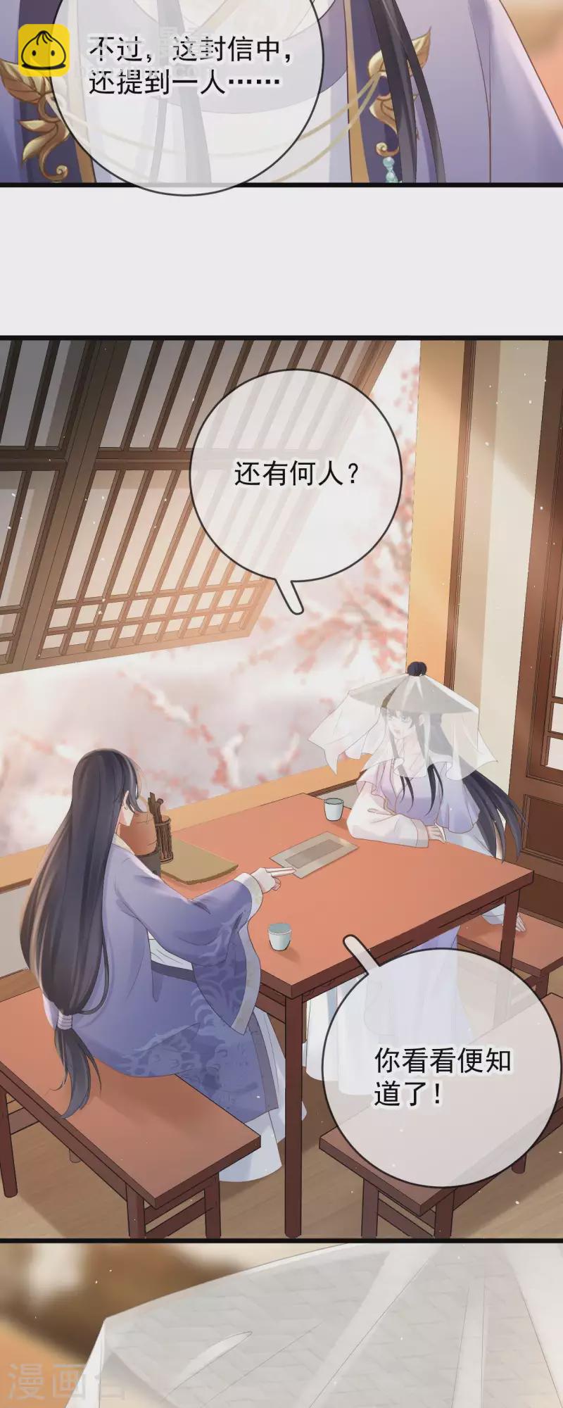 第44话 禁足-第46话