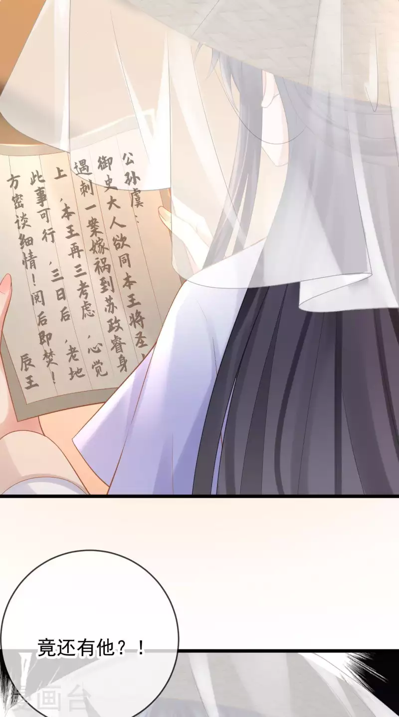 第44话 禁足-第46话