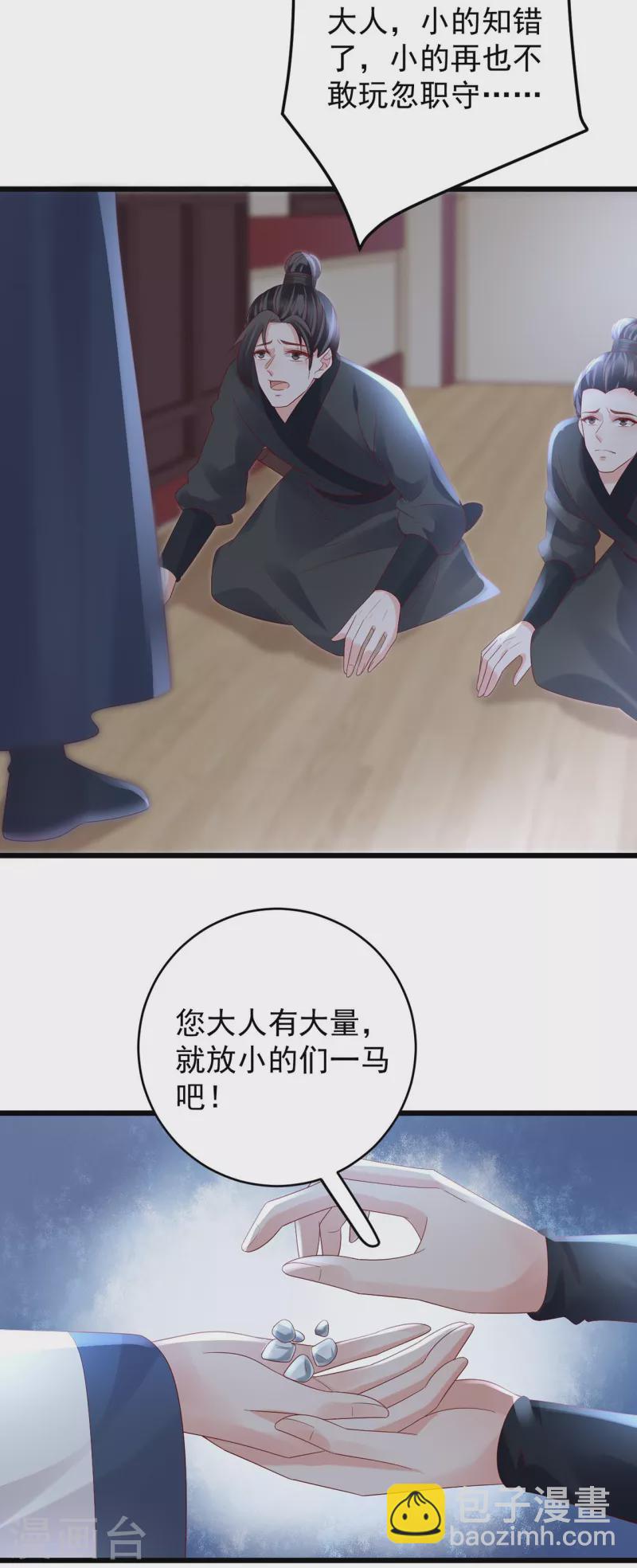 第44话 禁足-第46话