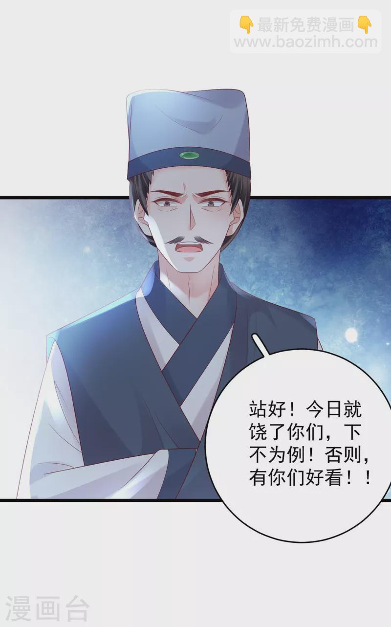 第44话 禁足-第46话