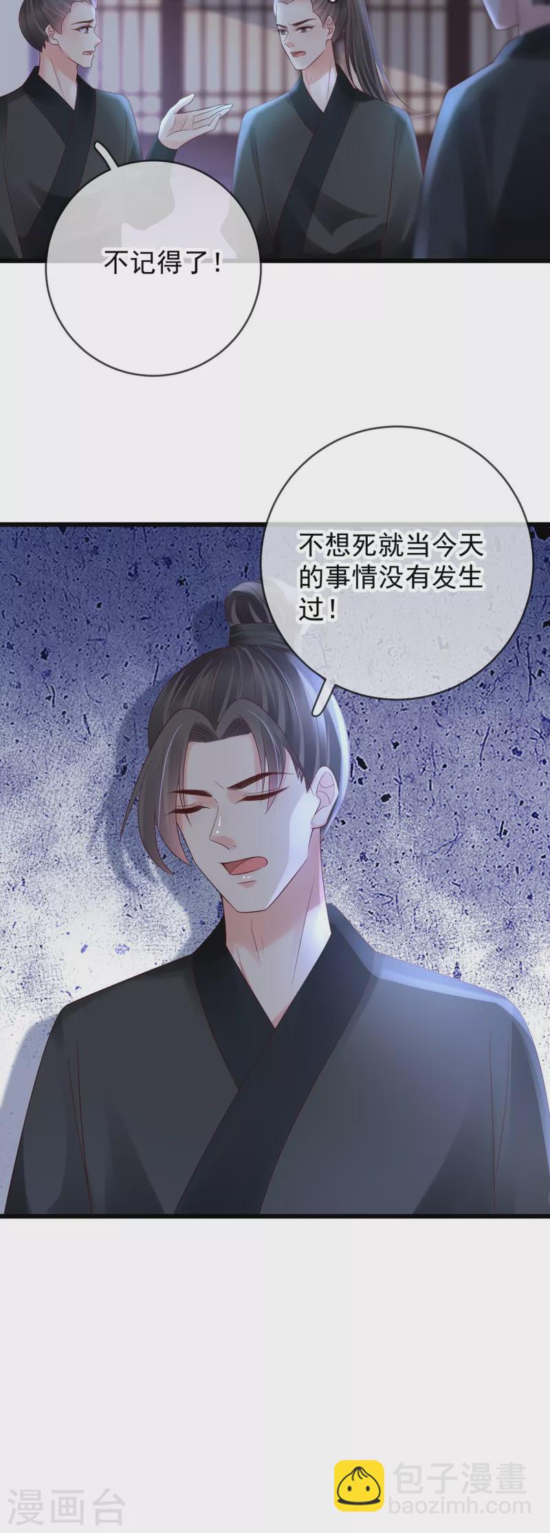 第44话 禁足-第46话