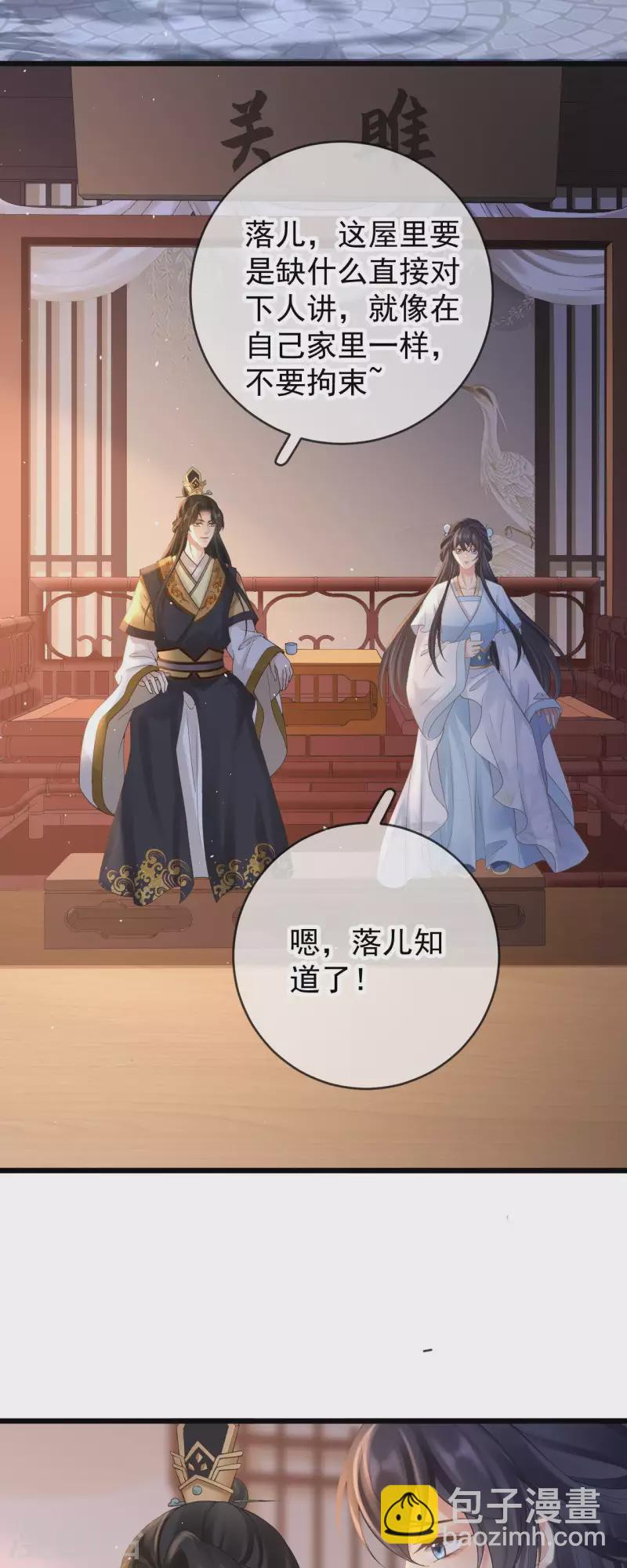 第44话 禁足-第46话