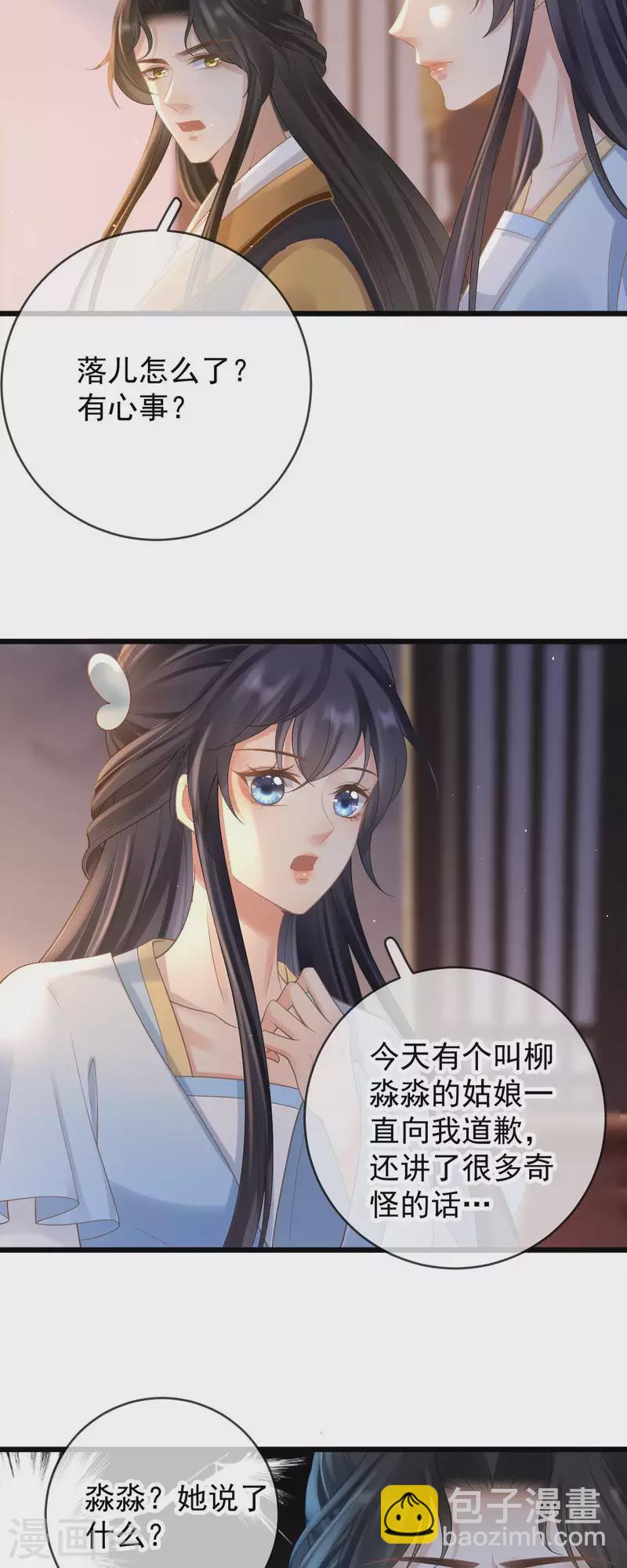 第44话 禁足-第46话