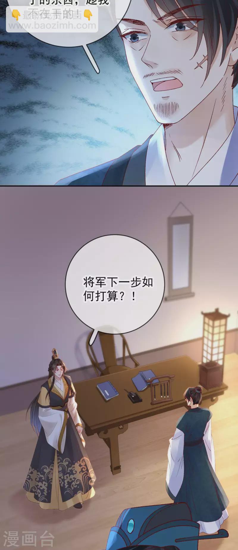 第46话 殷辰的旧识-第48话