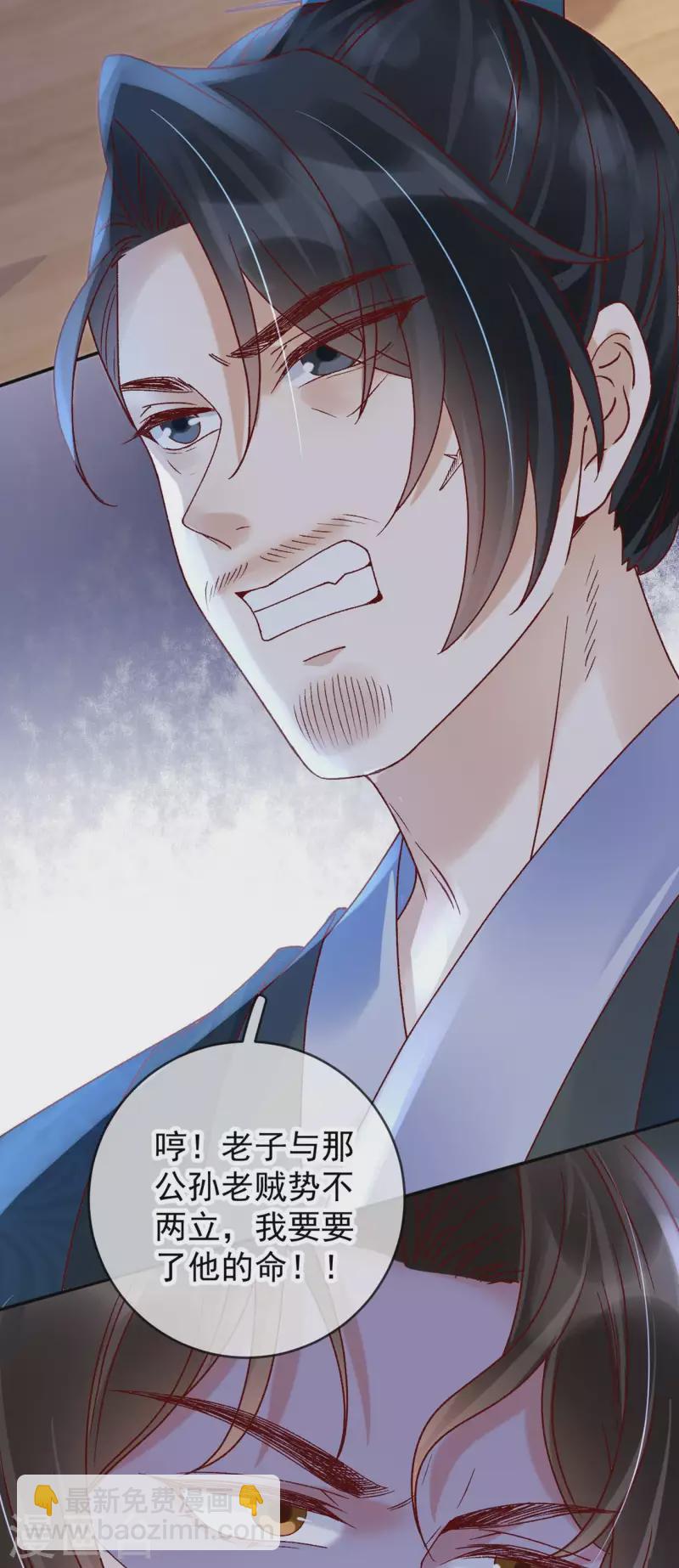 第46话 殷辰的旧识-第48话