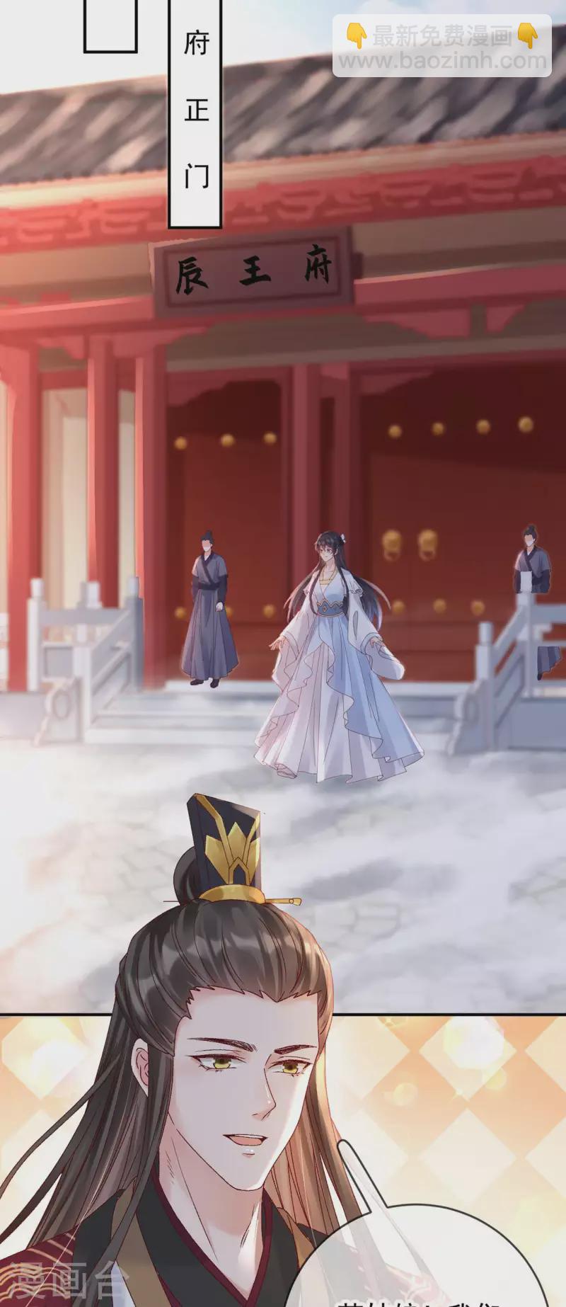 第46话 殷辰的旧识-第48话