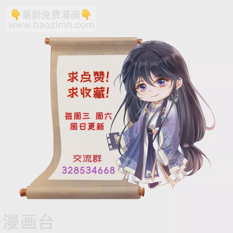 第46话 殷辰的旧识-第48话