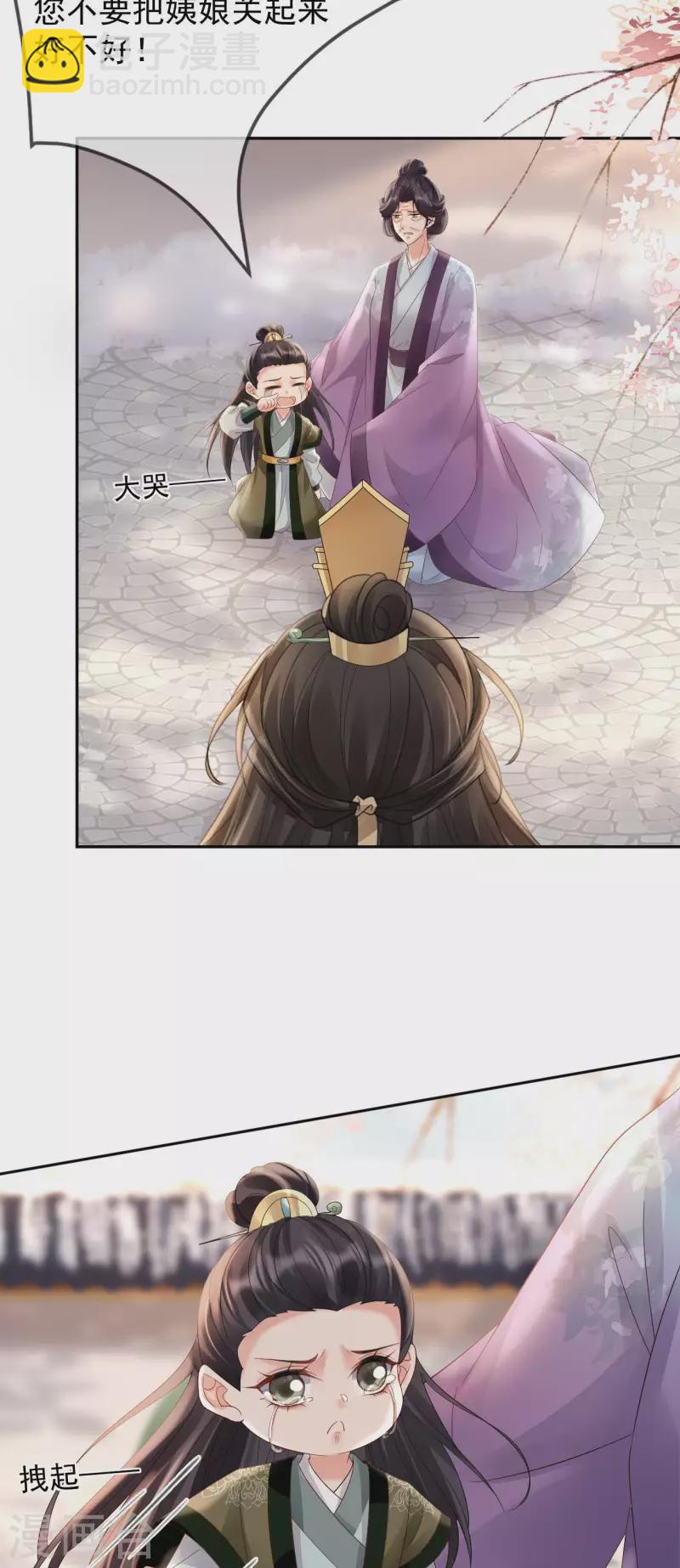 第46话 殷辰的旧识-第48话