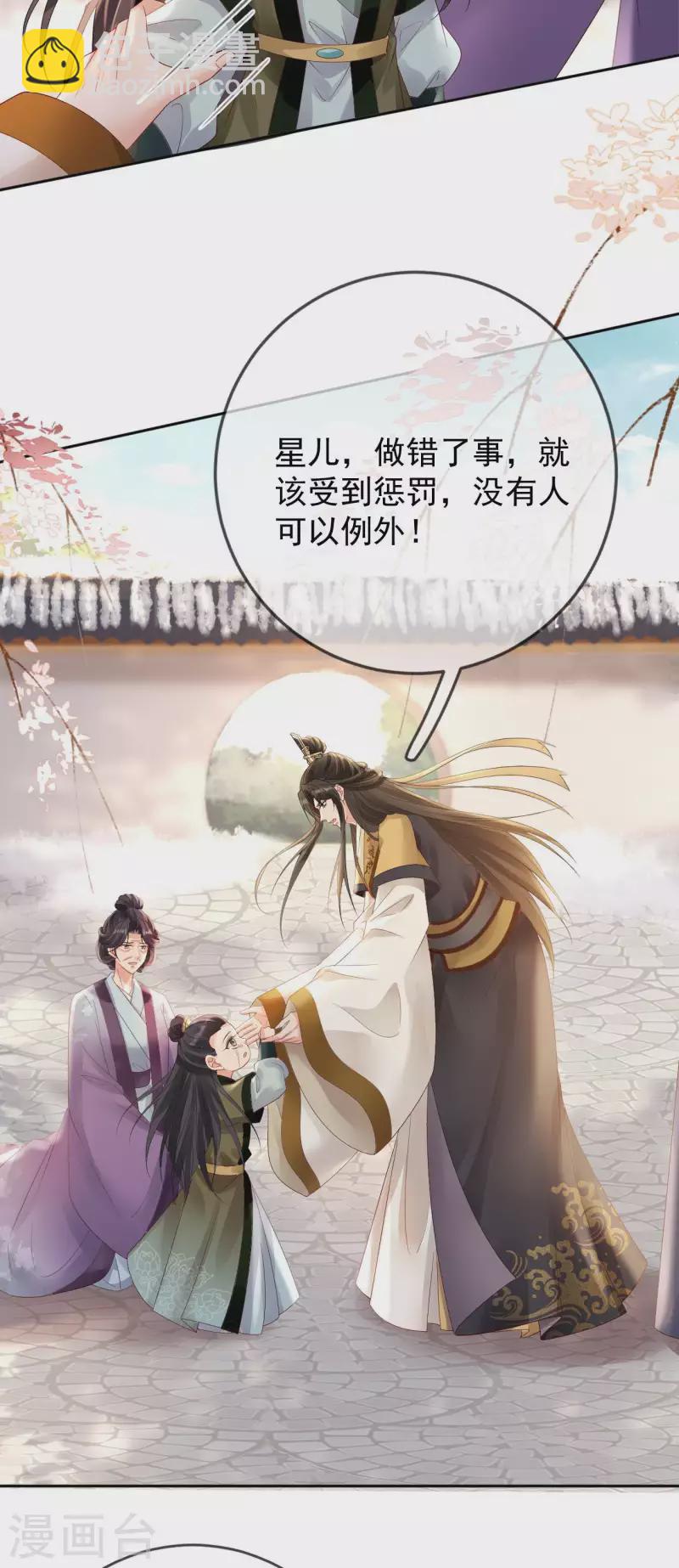 第46话 殷辰的旧识-第48话