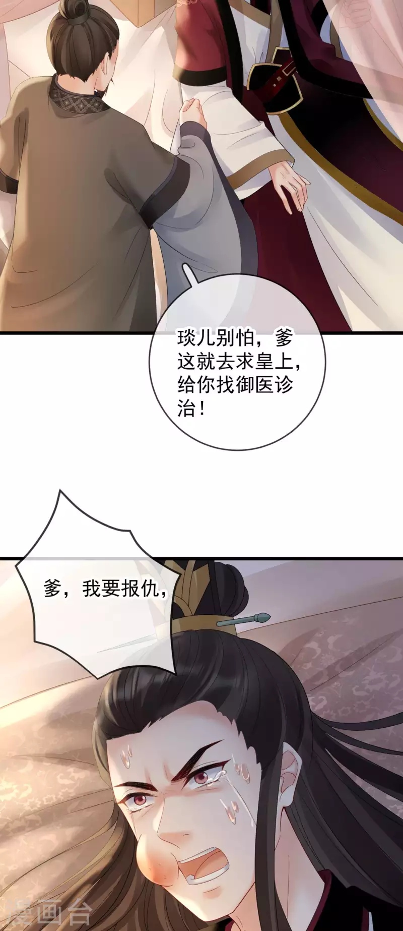 第48话 兴师问罪-第50话