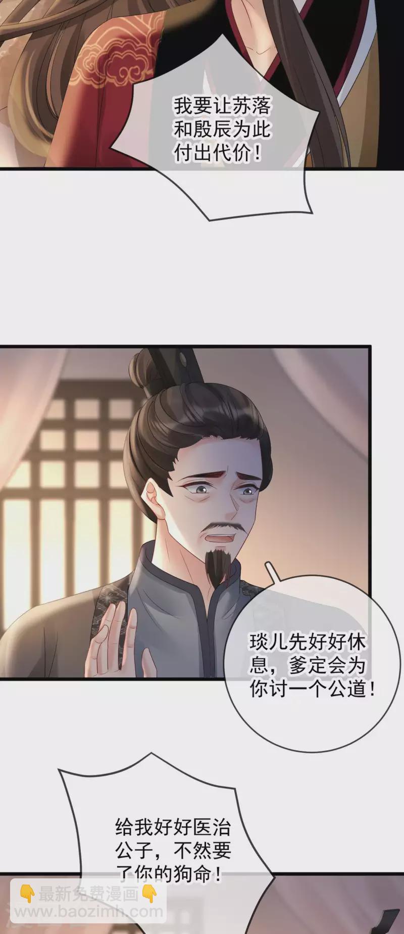 第48话 兴师问罪-第50话