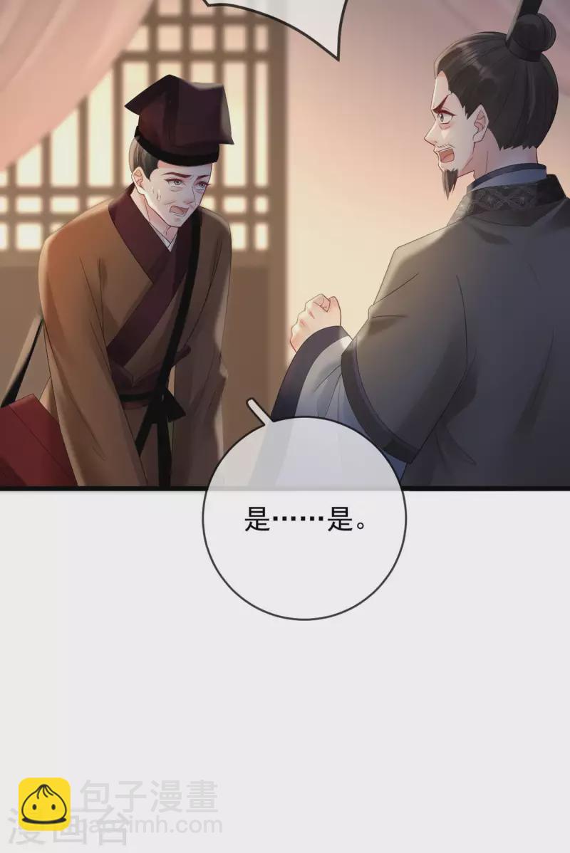 第48话 兴师问罪-第50话