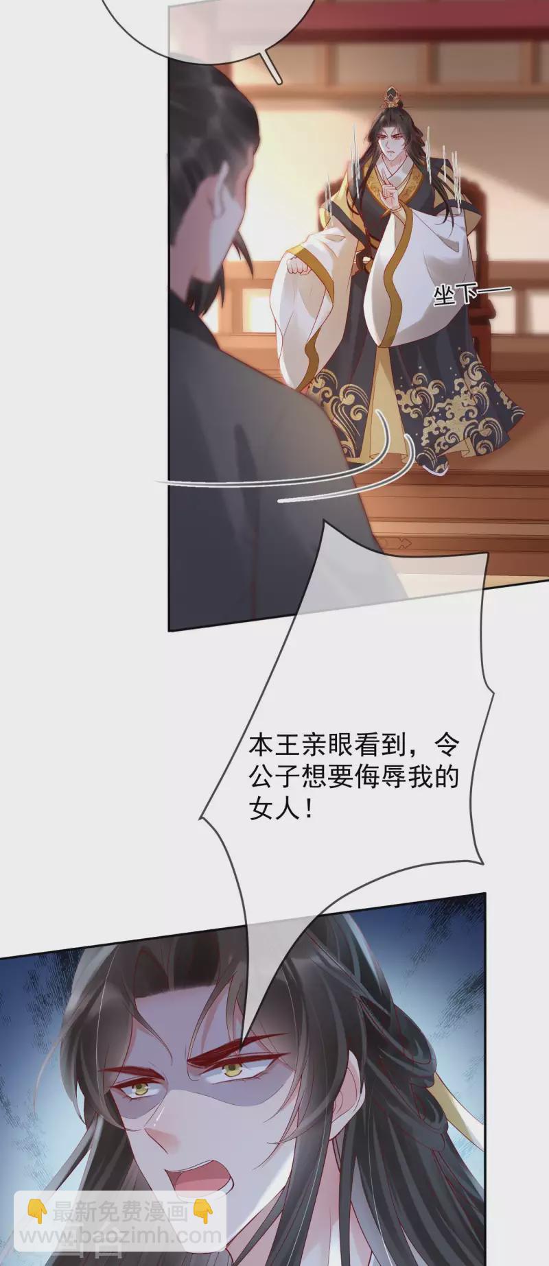 第48话 兴师问罪-第50话