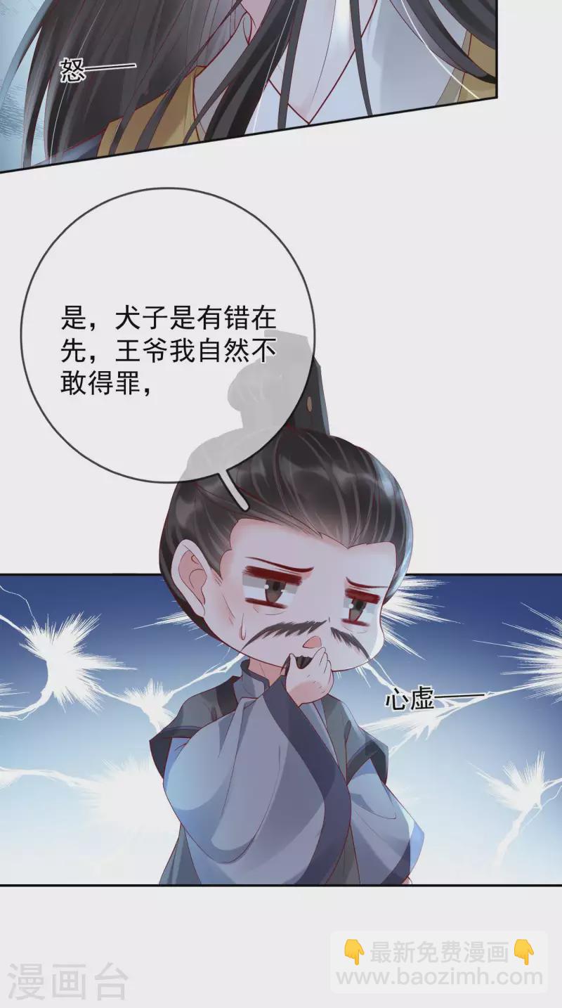 第48话 兴师问罪-第50话